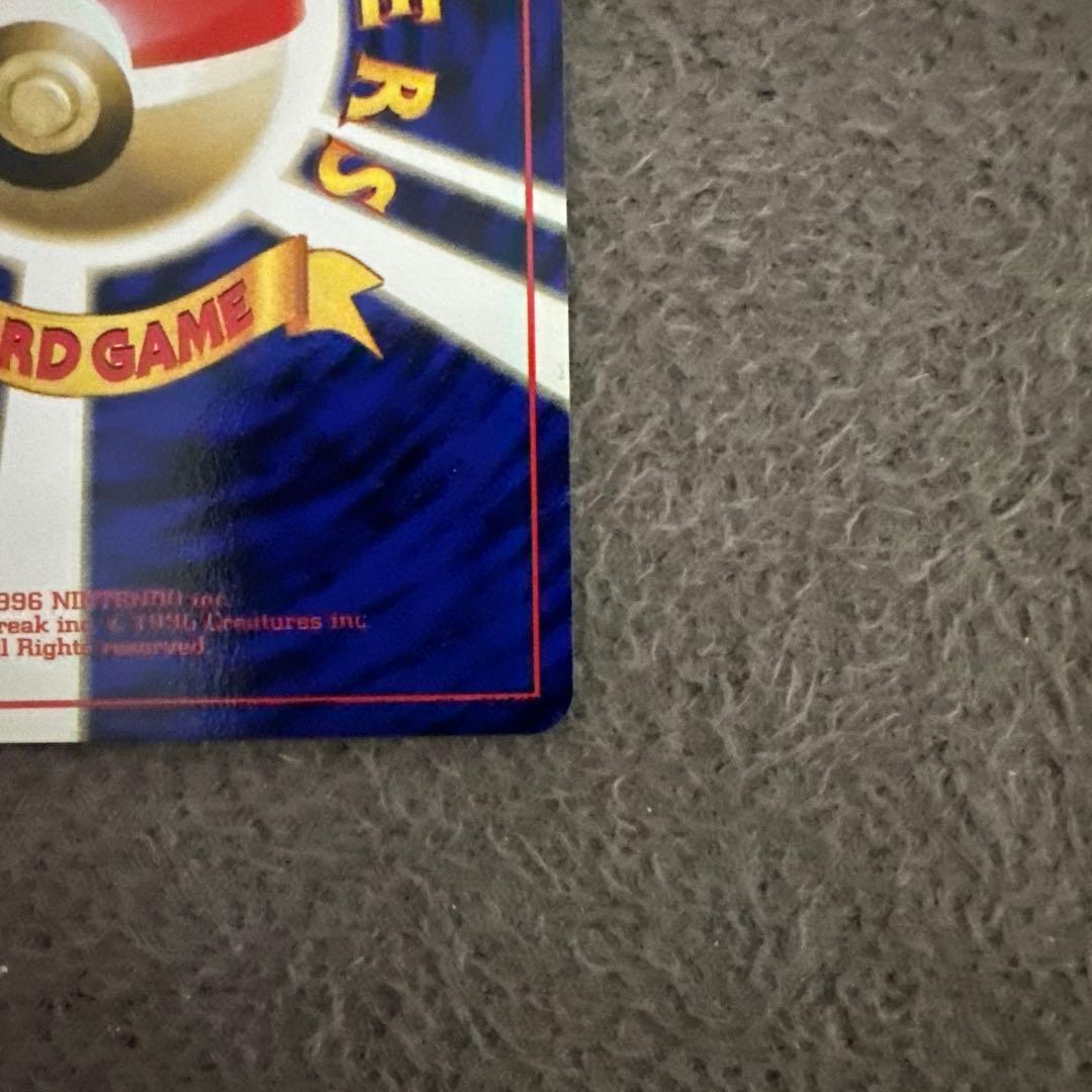 ポケモンカード 旧裏 初版 ヒトデマン LV.15 HP40