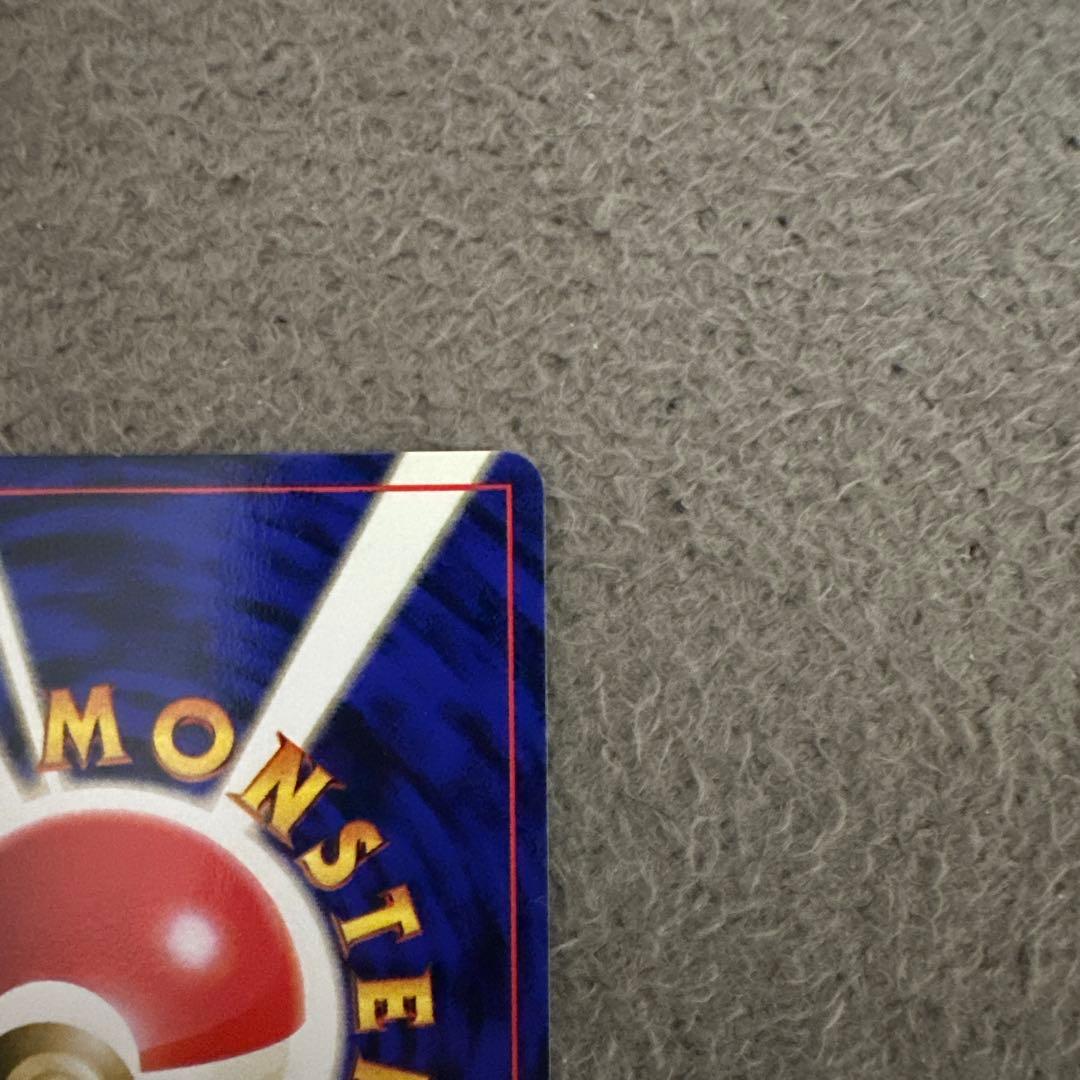 ポケモンカード 旧裏 初版 ヒトデマン LV.15 HP40