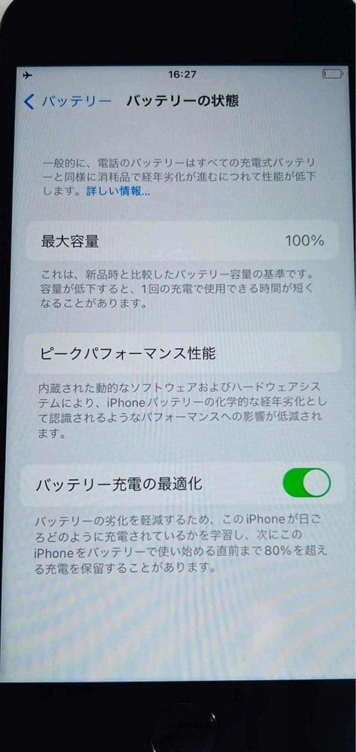 iPhone 14 Pro 256GB SIMフリー バッテリー100％