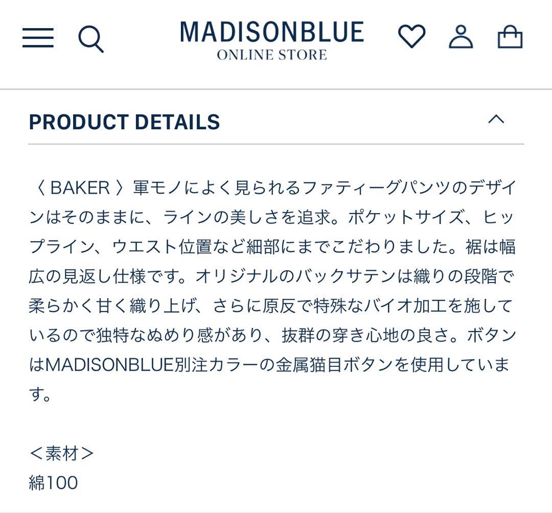 【新品未使用】MADISONBLUEファティーグパンツ カーキ マディソンブルー