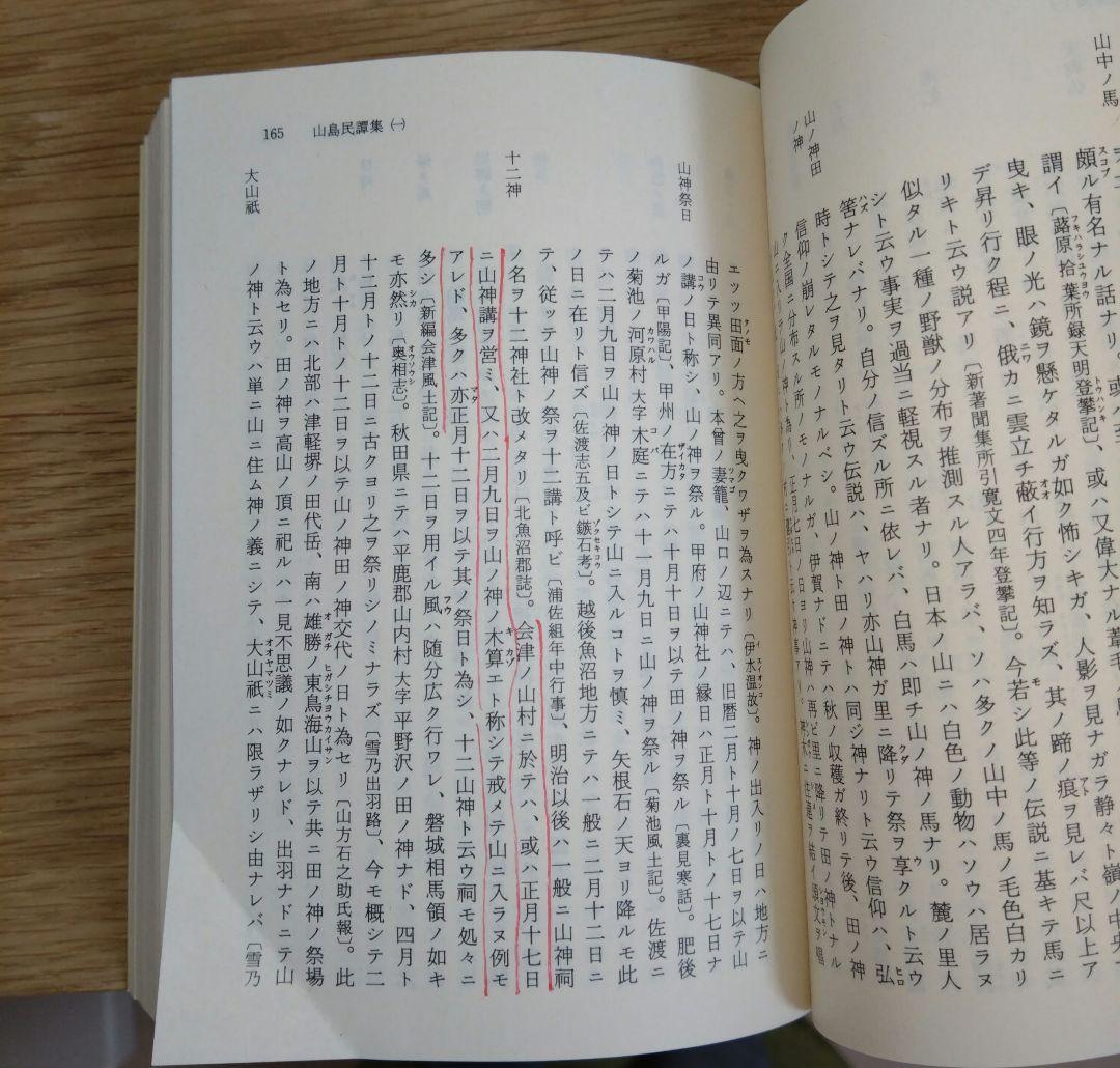 柳田國男全集 全32冊セット ちくま文庫