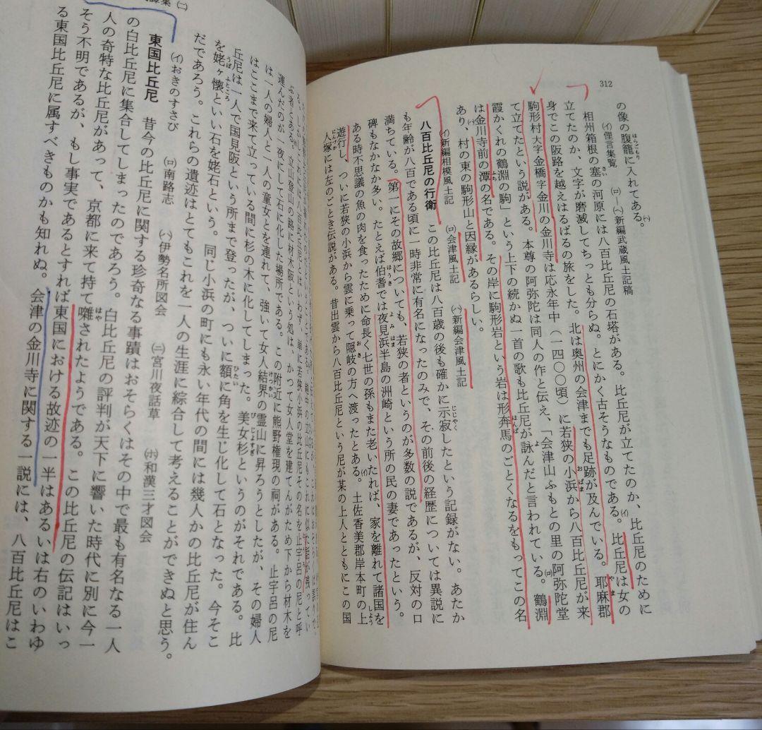 柳田國男全集 全32冊セット ちくま文庫