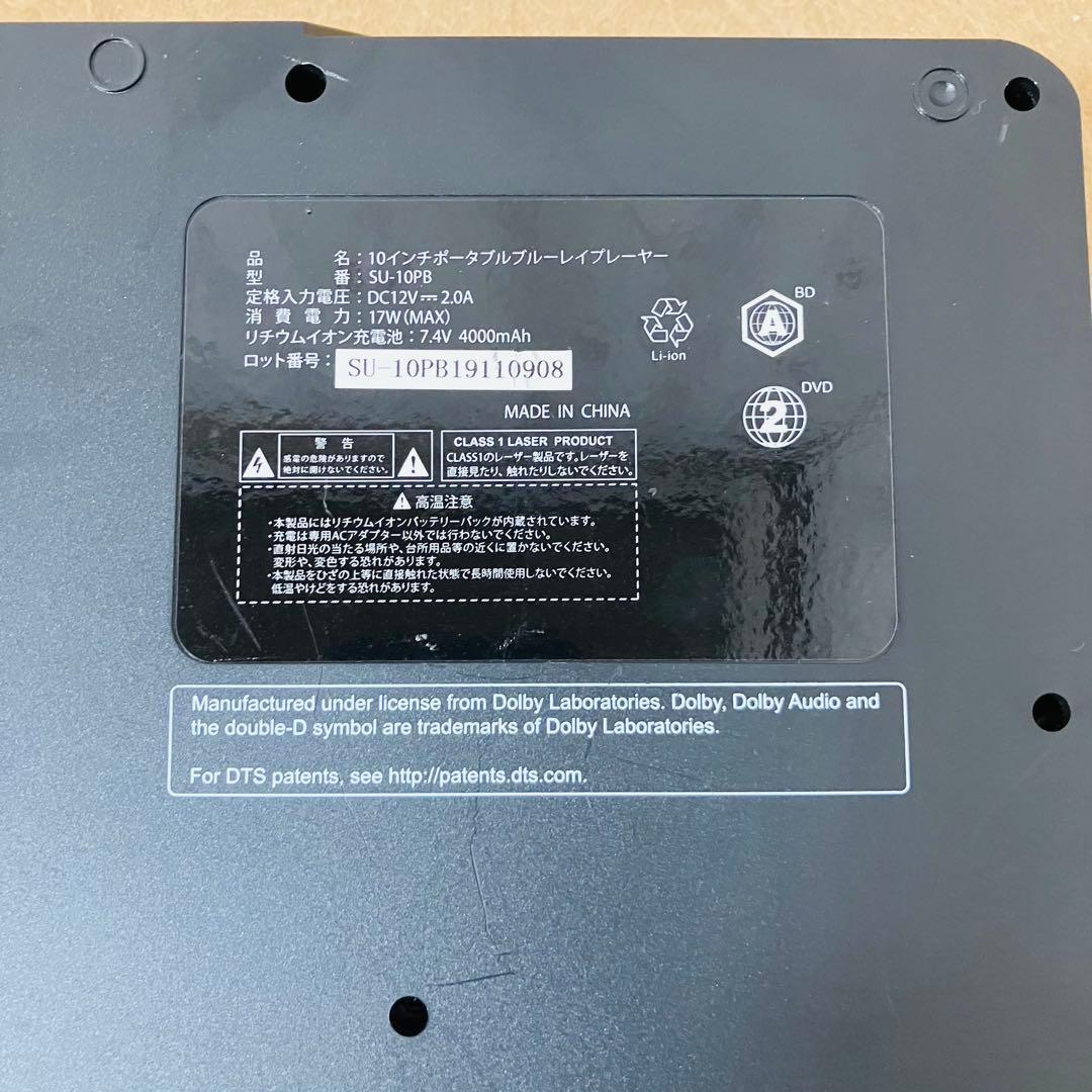 SU-10PB 10インチポータブルブルーレイプレーヤー Blu-ray
