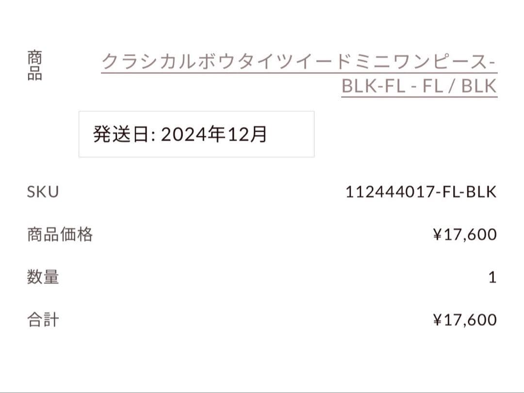 Darich クラシカルボウタイツイードミニワンピース ブラック FL