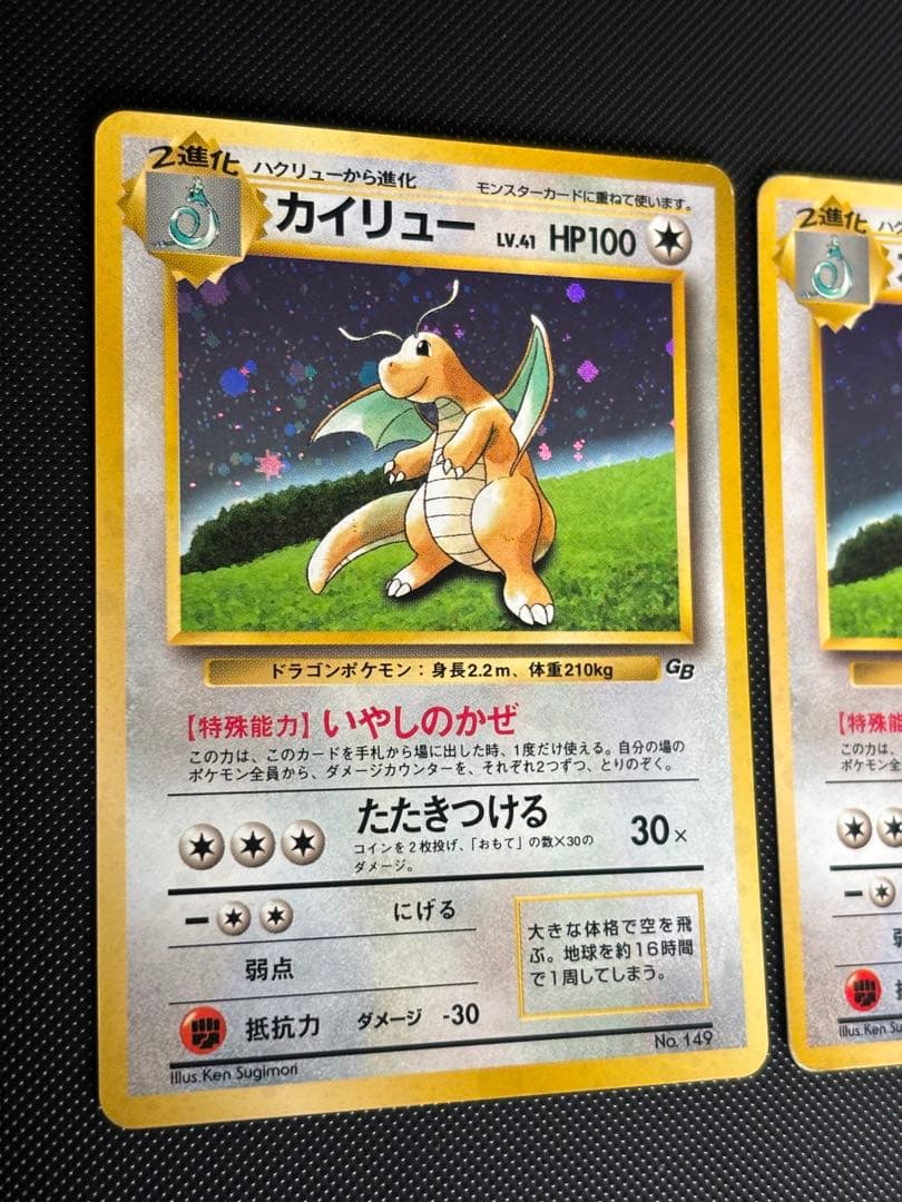 旧裏　美品　カイリュー　GB ポケモンカードGB」おまけ PROMO プロモ