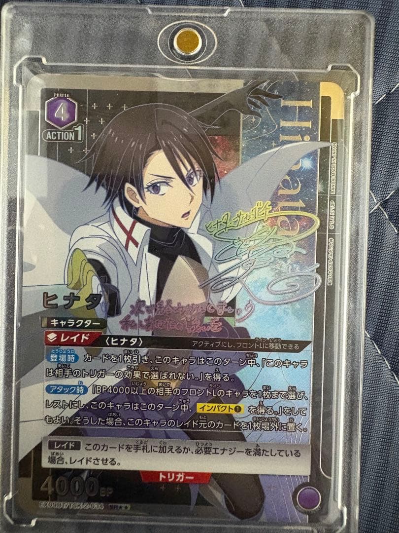 ユニオンアリーナ ヒナタ SR 星2 パラレル サイン 転スラ