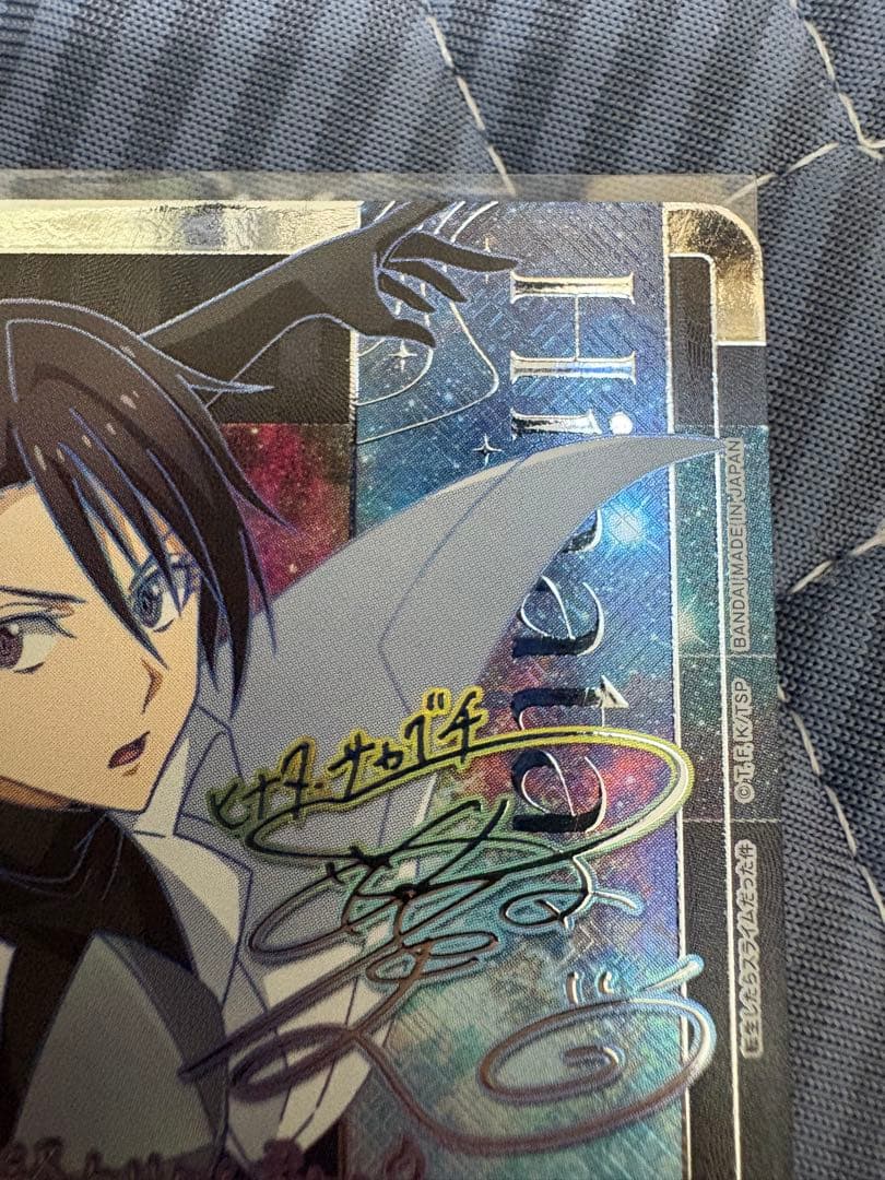 ユニオンアリーナ ヒナタ SR 星2 パラレル サイン 転スラ