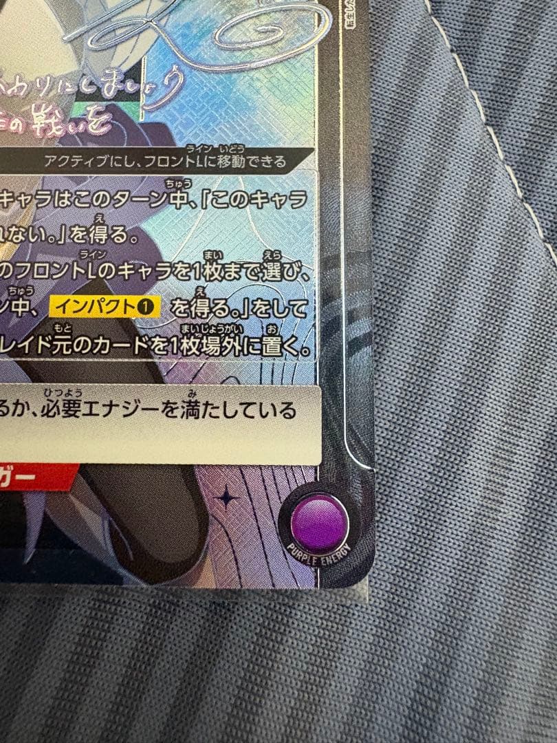 ユニオンアリーナ ヒナタ SR 星2 パラレル サイン 転スラ