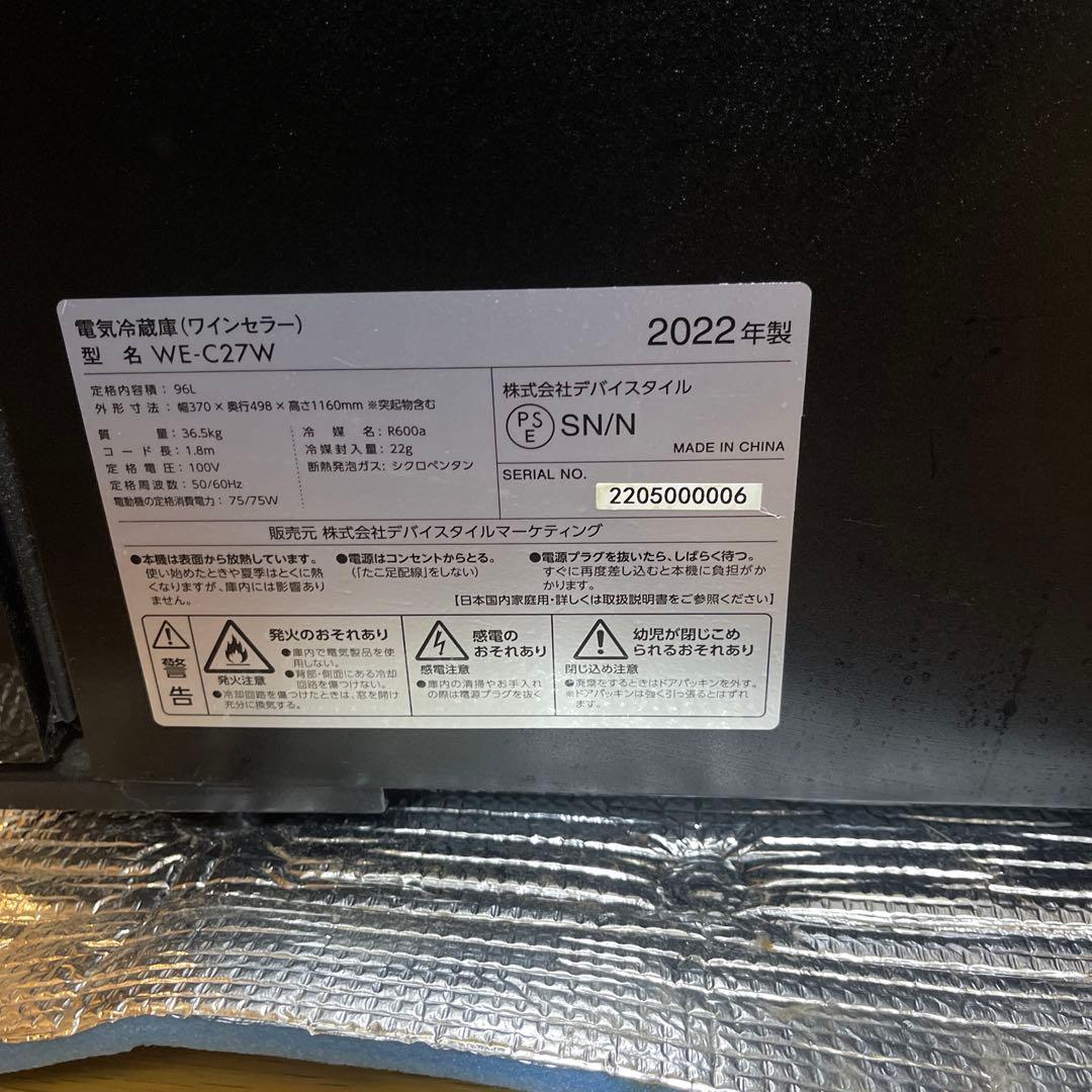 ワインセラー大容量保存