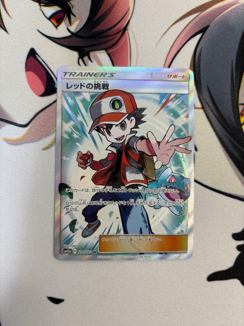 レッドの挑戦 SR SM12a TAG TEAM GXタッグオールスターズ 2…