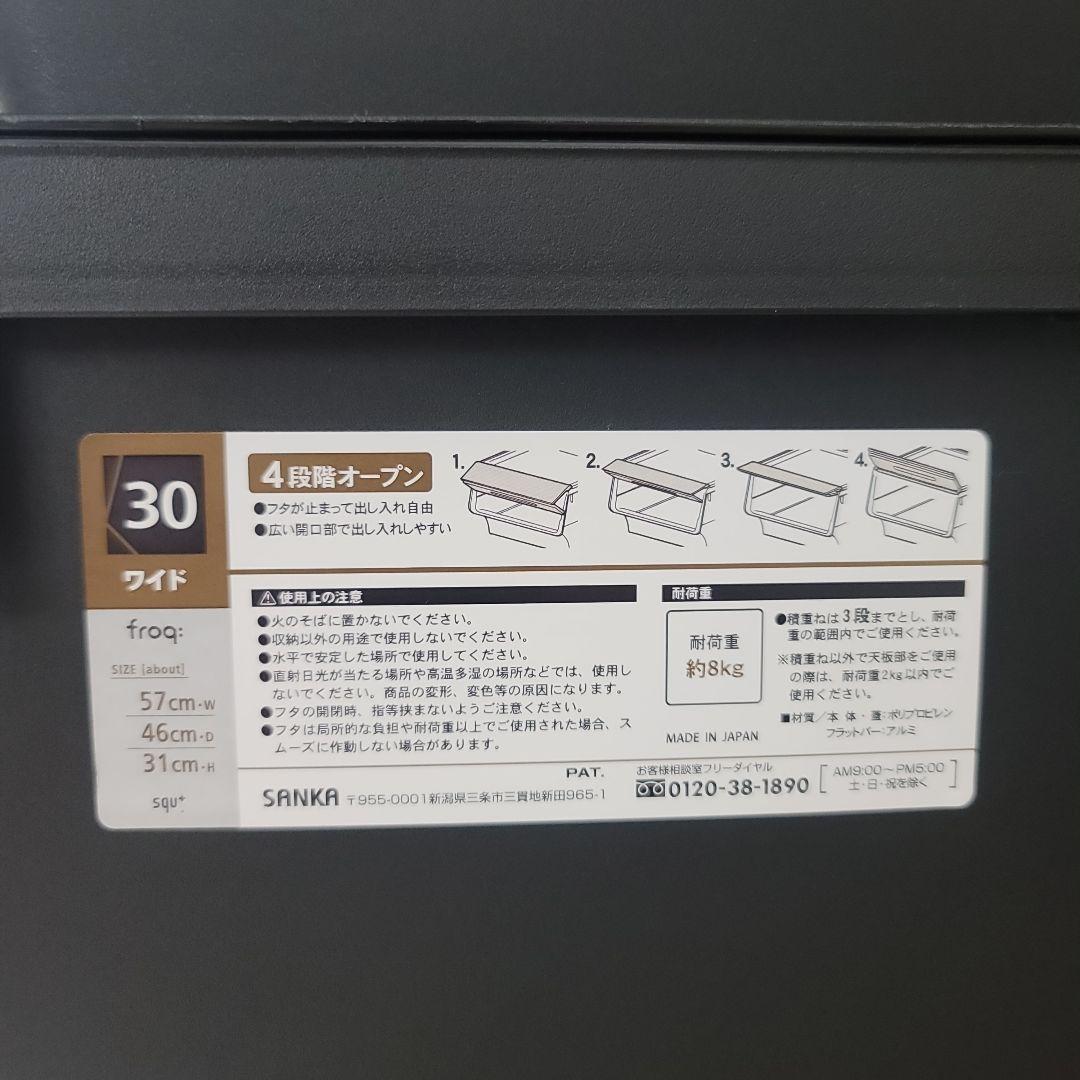 収納ボックス froq FR-W30 5個セット(バラ売り可)