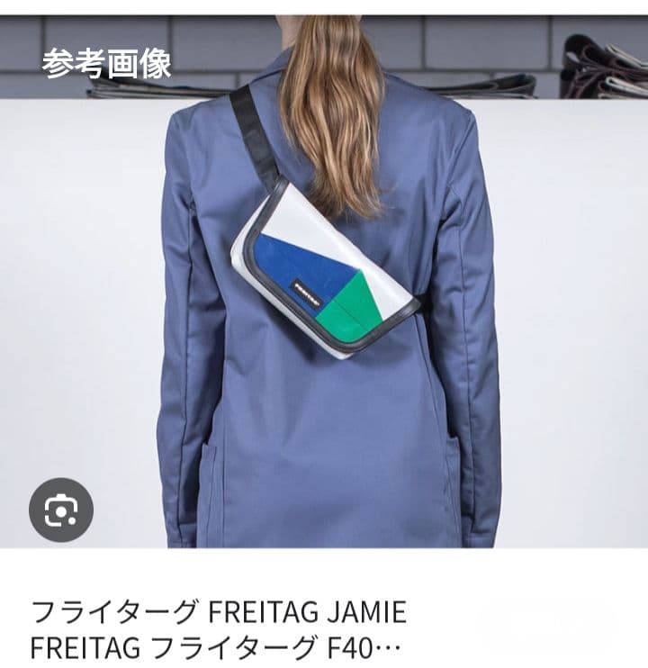 G*o様 FREITAG /F40 /JAMIE/ 転写/ グリーン