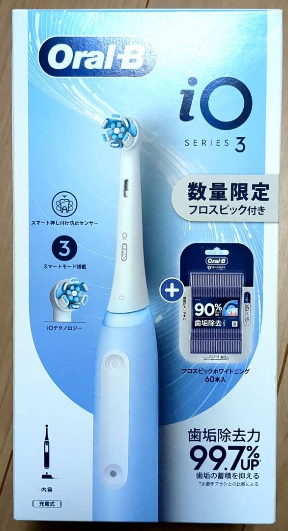 Oral-B iO Series 3 アイスブルー