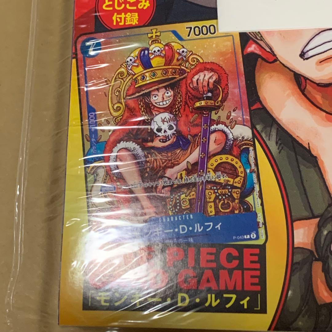 ⭐︎Rさま専用⭐︎ルフィ　ジャンププロモ　新品未開封　①② 2点セット