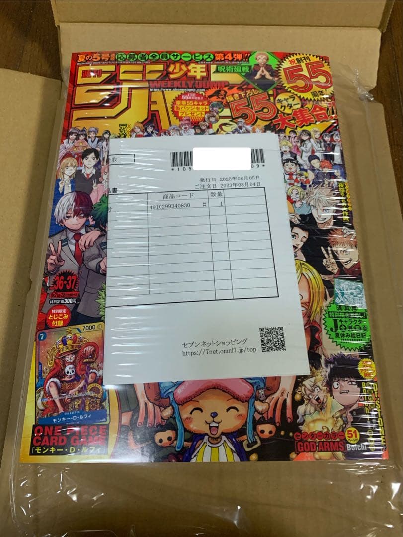⭐︎Rさま専用⭐︎ルフィ　ジャンププロモ　新品未開封　①② 2点セット