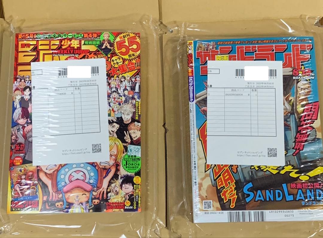 ⭐︎Rさま専用⭐︎ルフィ　ジャンププロモ　新品未開封　①② 2点セット