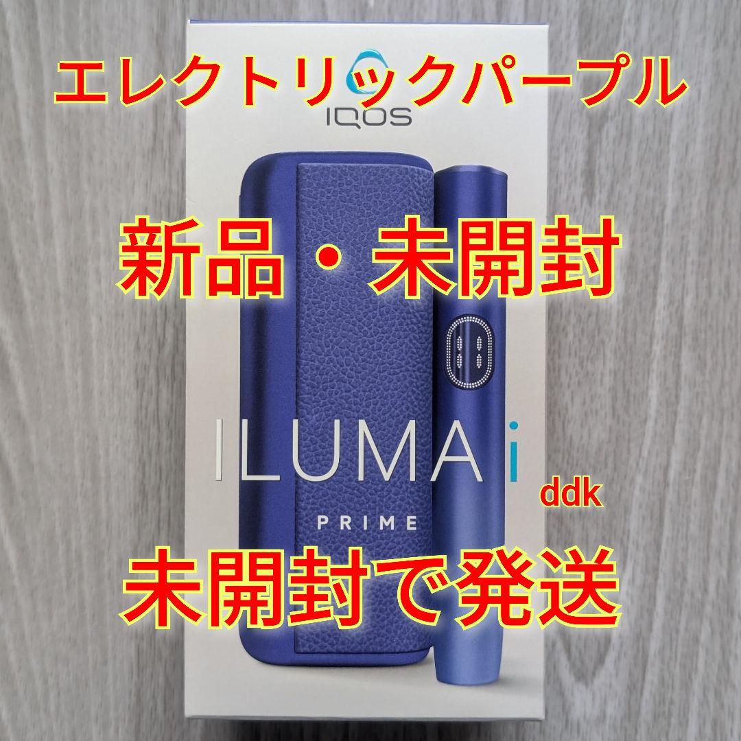 【新品・未開封】イルマiプライム エレクトリックパープル【未開封で発送】