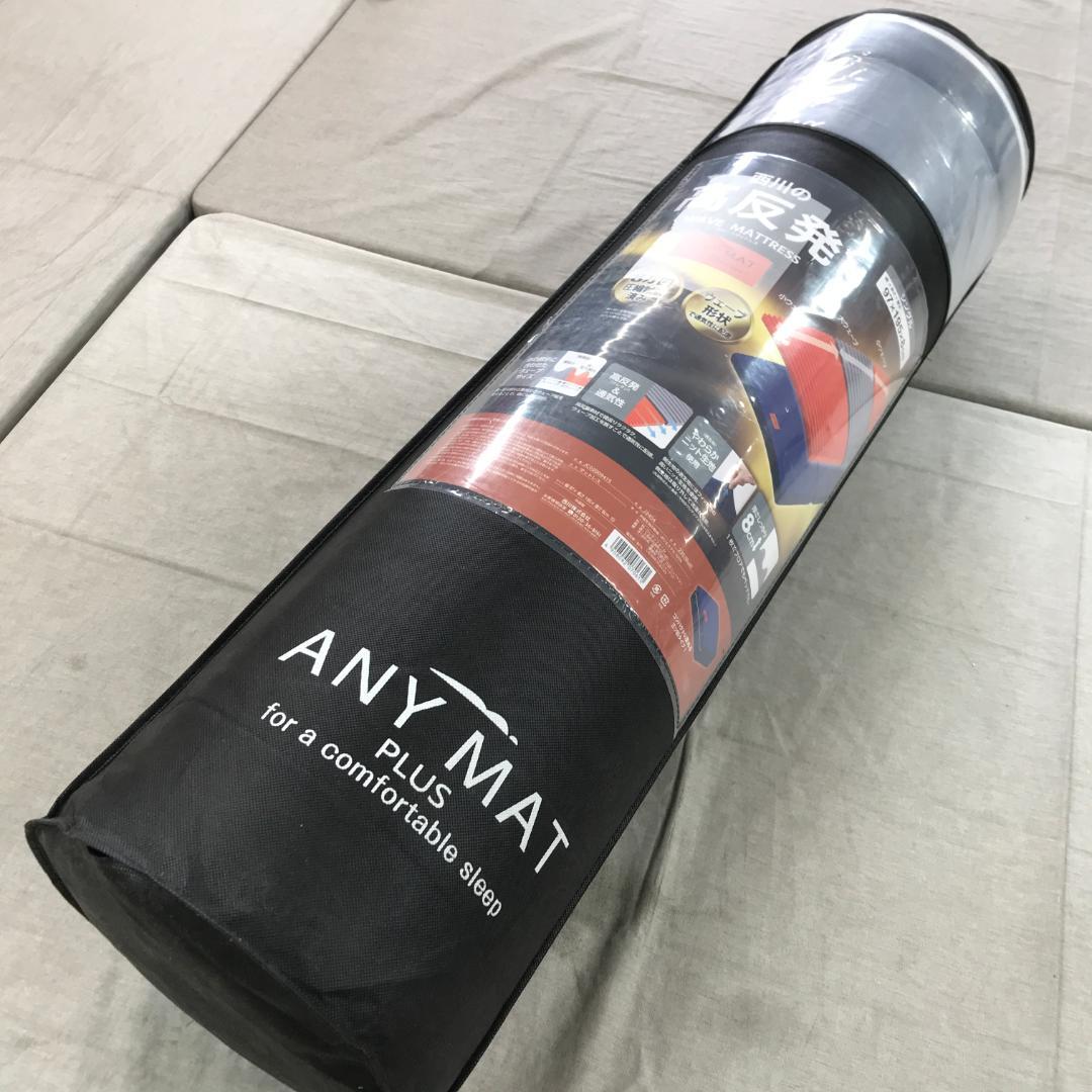 に*ち様 nishikawa【西川】 エニーマット マットレス シングル