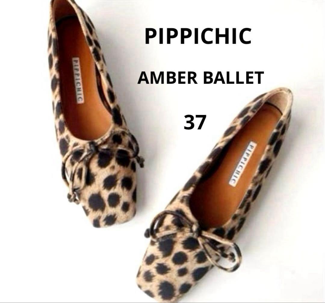 PIPPICHIC ピッピシック　レオパード　AMBER BALLET 37