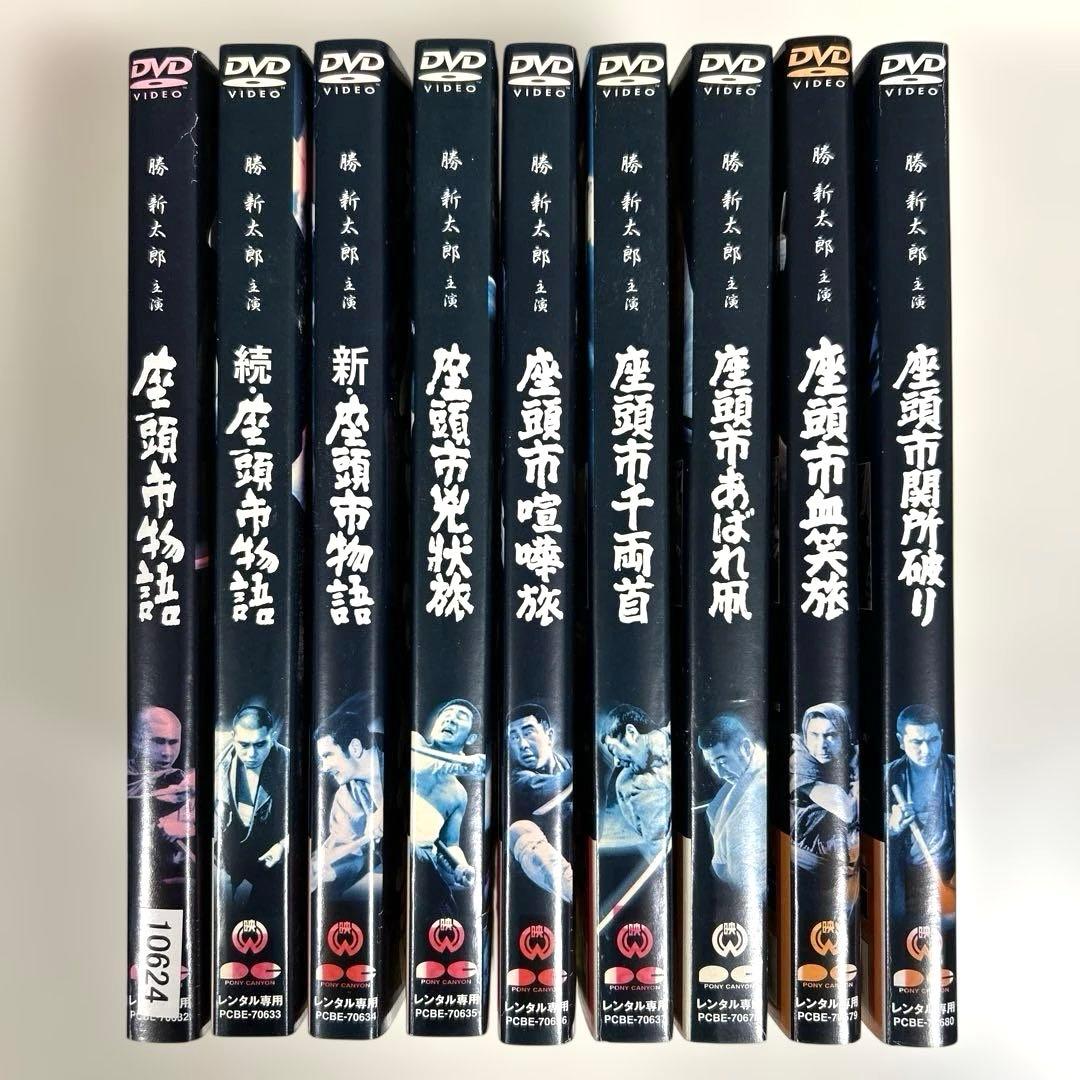座頭市　DVD18枚セット　勝新太郎