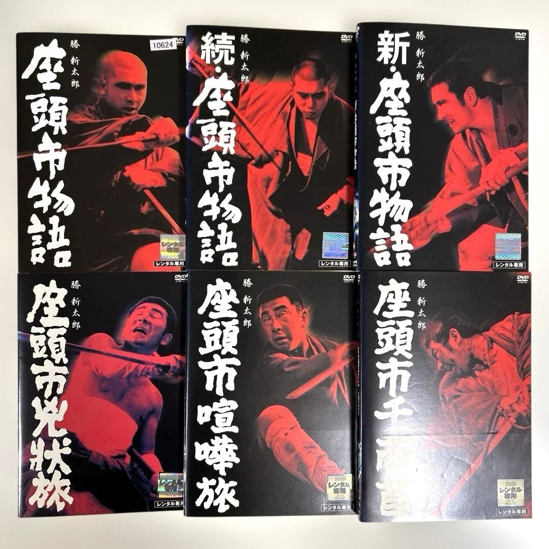 座頭市　DVD18枚セット　勝新太郎