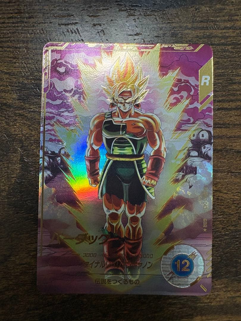 S*Y様 ドラゴンボールスーパーダイバーズ SDV3-043 パラレル