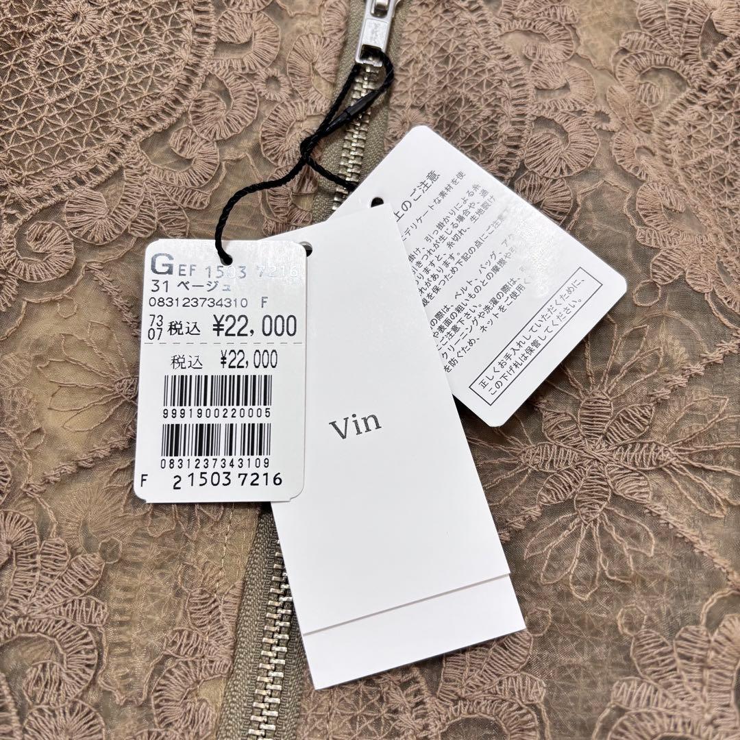 vin 新品　完売　ダブルジップチュールレースブルゾン　ベージュ　定価22000