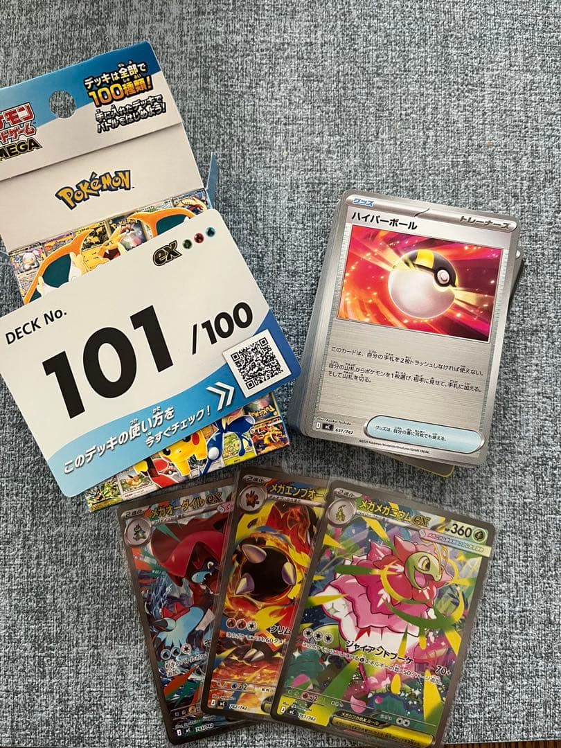 ポケモンカードスタートデッキ 101/100