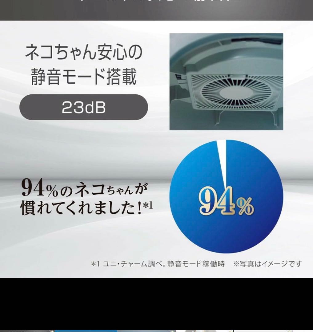 ユニ・チャーム デオトイレ 脱臭ファン＋ 本体セット　臭わない
