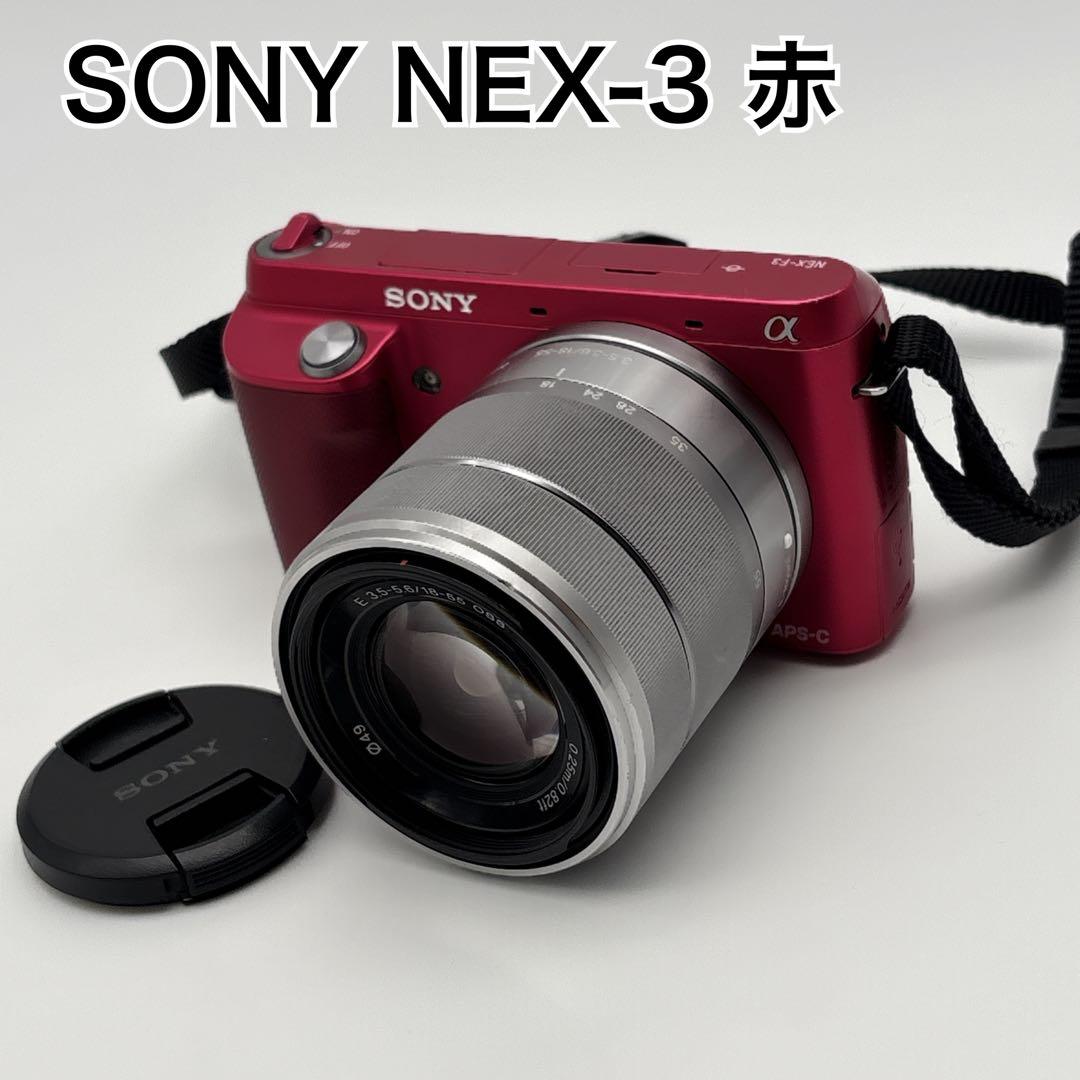 SONY NEX-3 赤 ミラーレス一眼カメラ