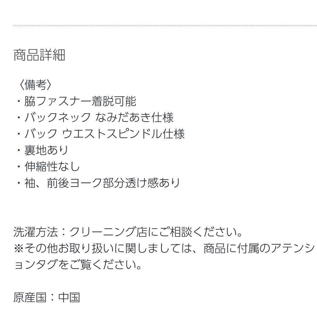 タグ付きDorry Dollドットスリーブマーメイドドレス