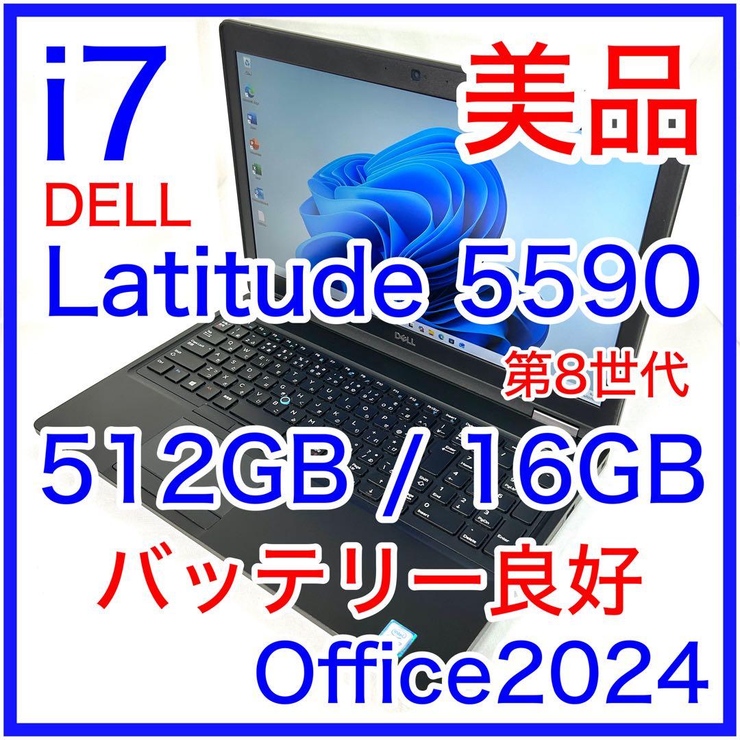 美品 DELL Latitude 5590 i7 512GB 16GB 15型