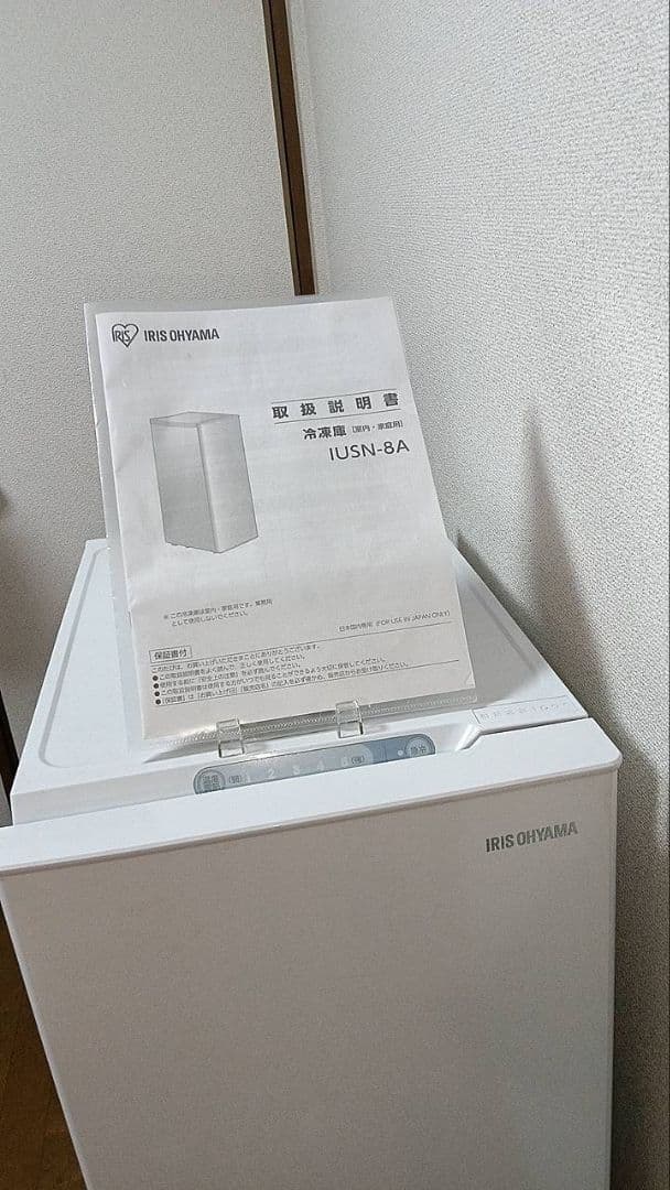 アイリスオーヤマ IUSN-8A-W 冷凍庫 スリム 小型 家庭用 自動霜取り