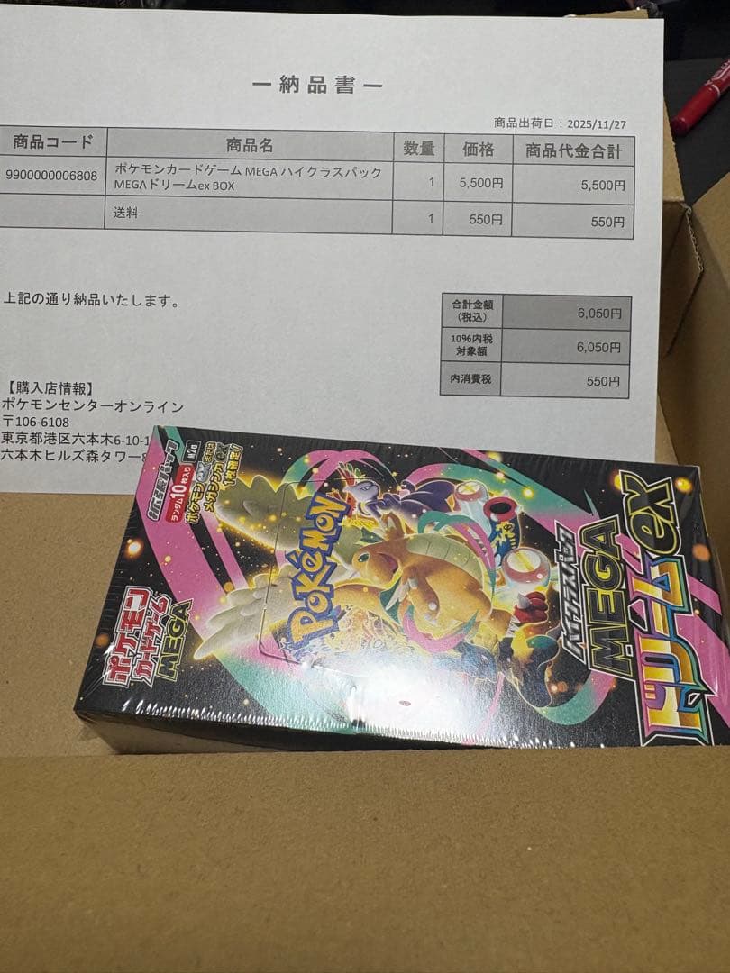 シュリンク付きポケモンカードMEGA ハイクラスパック ドリーム ex