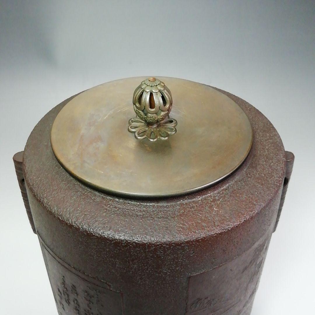 Ｓ４８４　茶釜　『色紙文　筒釜』『釜師　佐藤清光作』『鉄釜』　共箱　茶道具