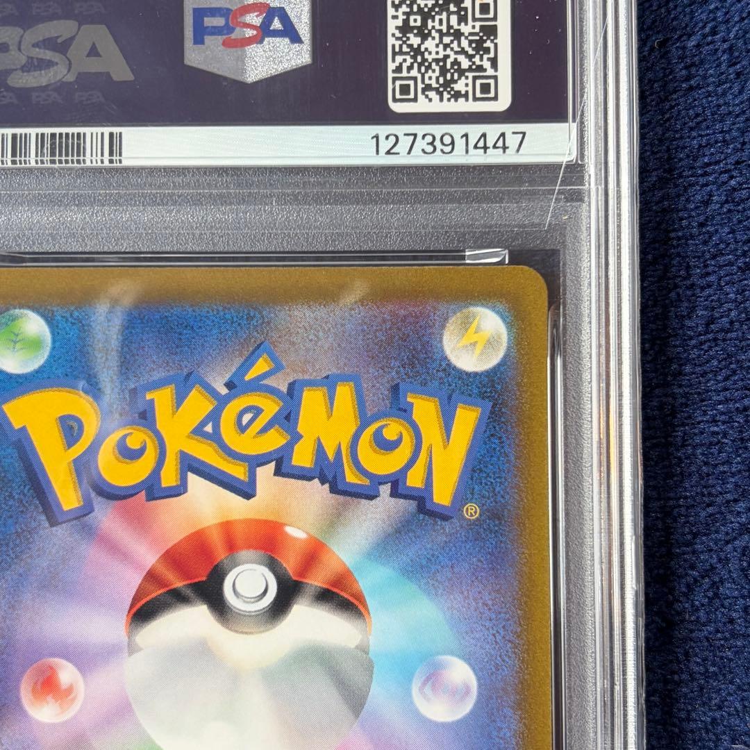 【PSA10】スイクンV SAR 215/172 S12a VSTARユニバース