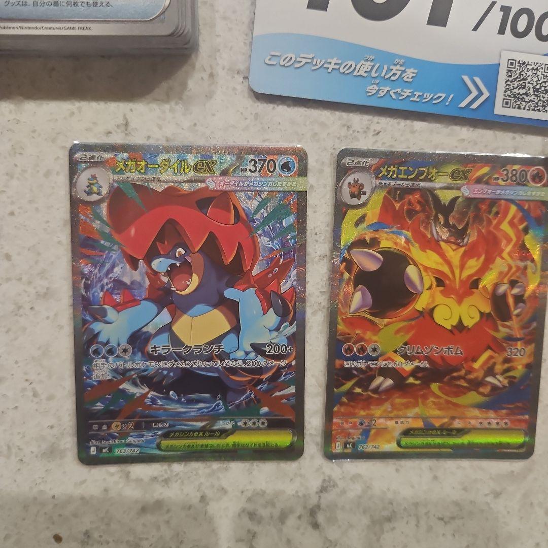 ポケモンカード 　スタートデッキ100　101番