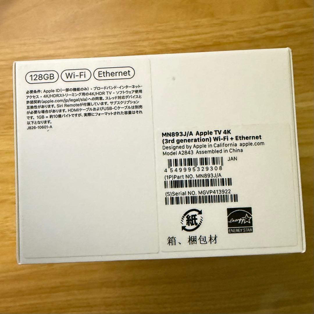 Apple TV 4K 128GB Wi-Fi Ethernet 第三世代