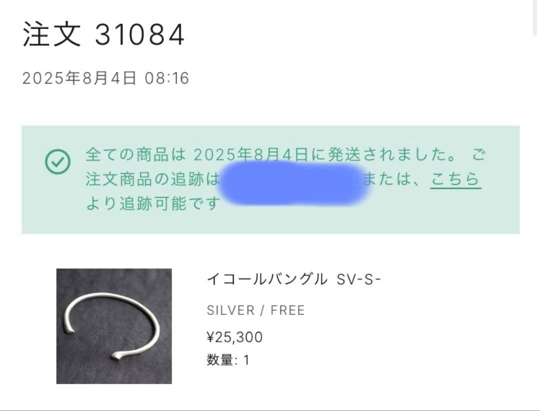 【試着のみ】TEN.イコールバングルSV-s- シルバー925