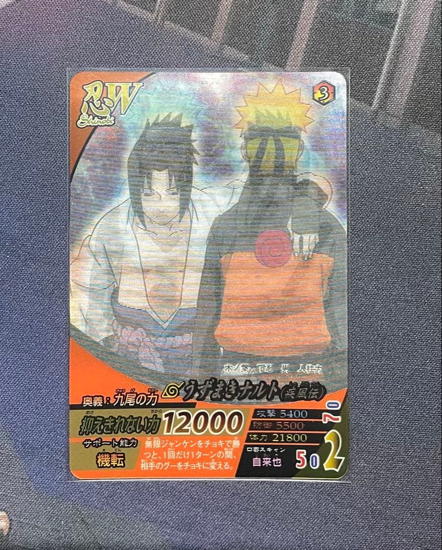 ナルティメットフォーメーション うずまきナルト 3D nf-201