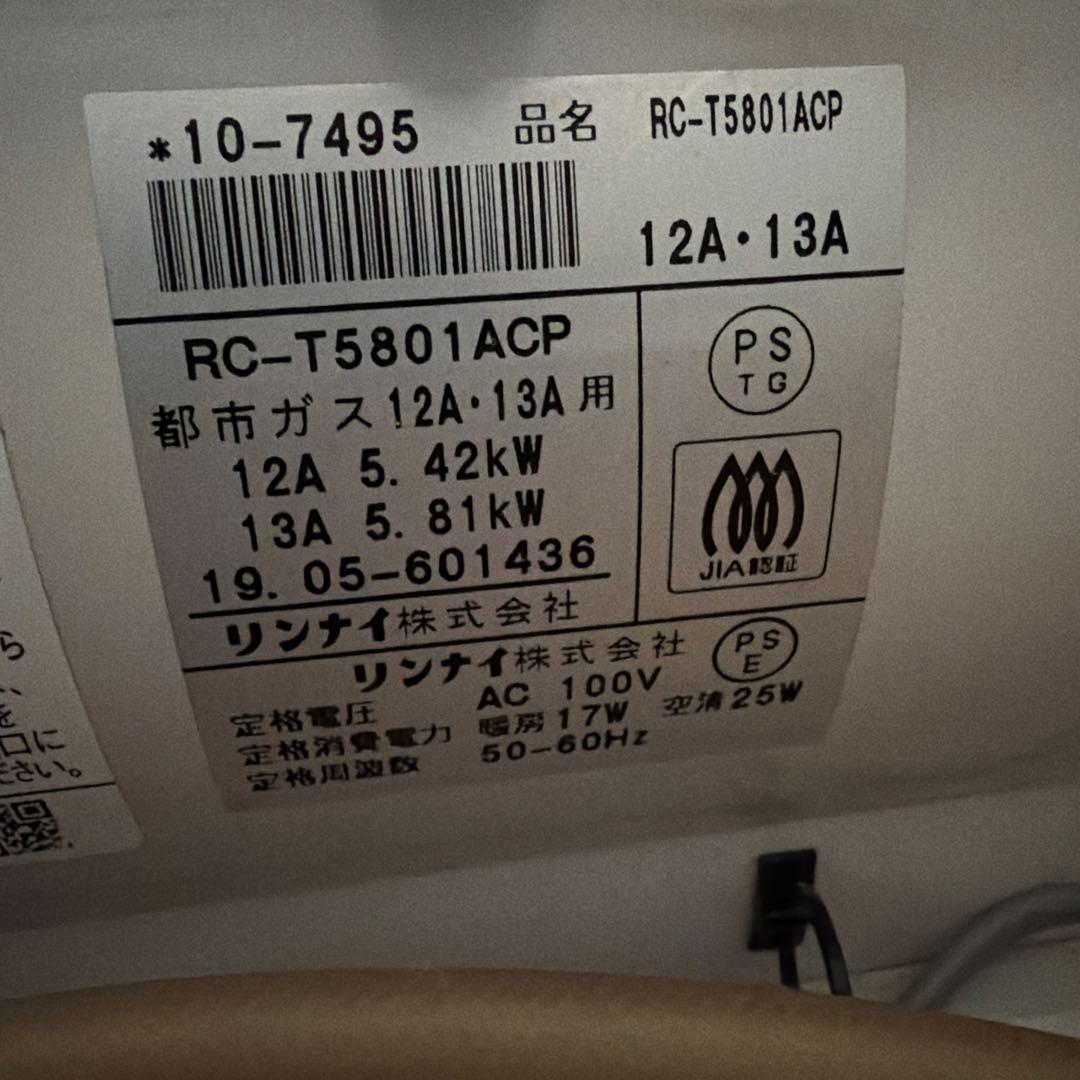 Rinnai 空気清浄機つきガスファンヒーター ホワイト