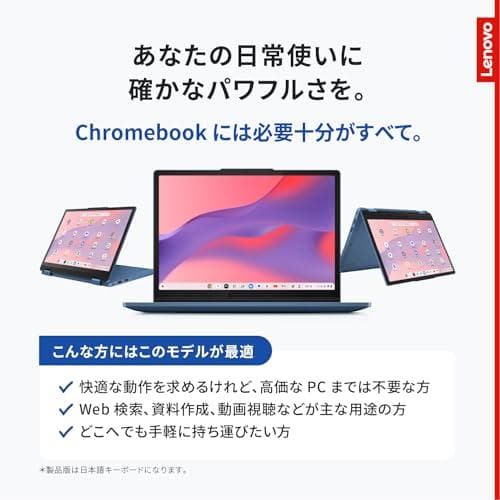 Lenovo Chromebook クロームブック IdeaPad Flex *