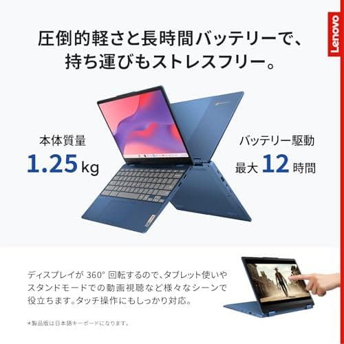 Lenovo Chromebook クロームブック IdeaPad Flex *