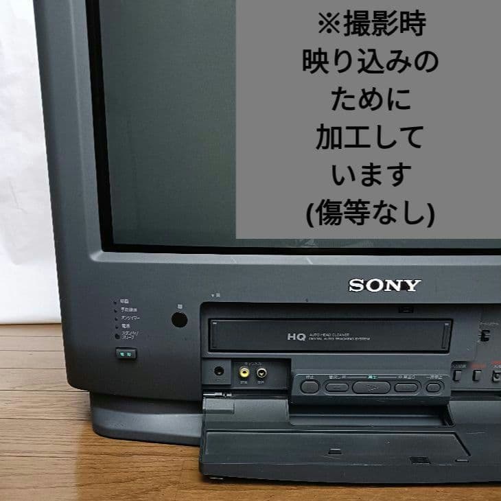 21インチ SONY トリニトロンカラービデオテレビ KV-21VH03