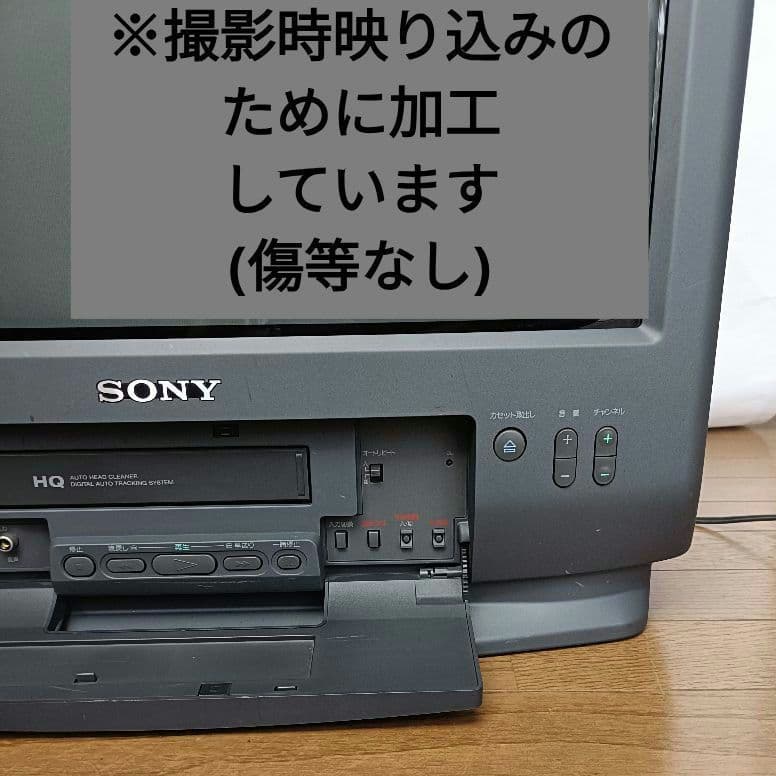 21インチ SONY トリニトロンカラービデオテレビ KV-21VH03