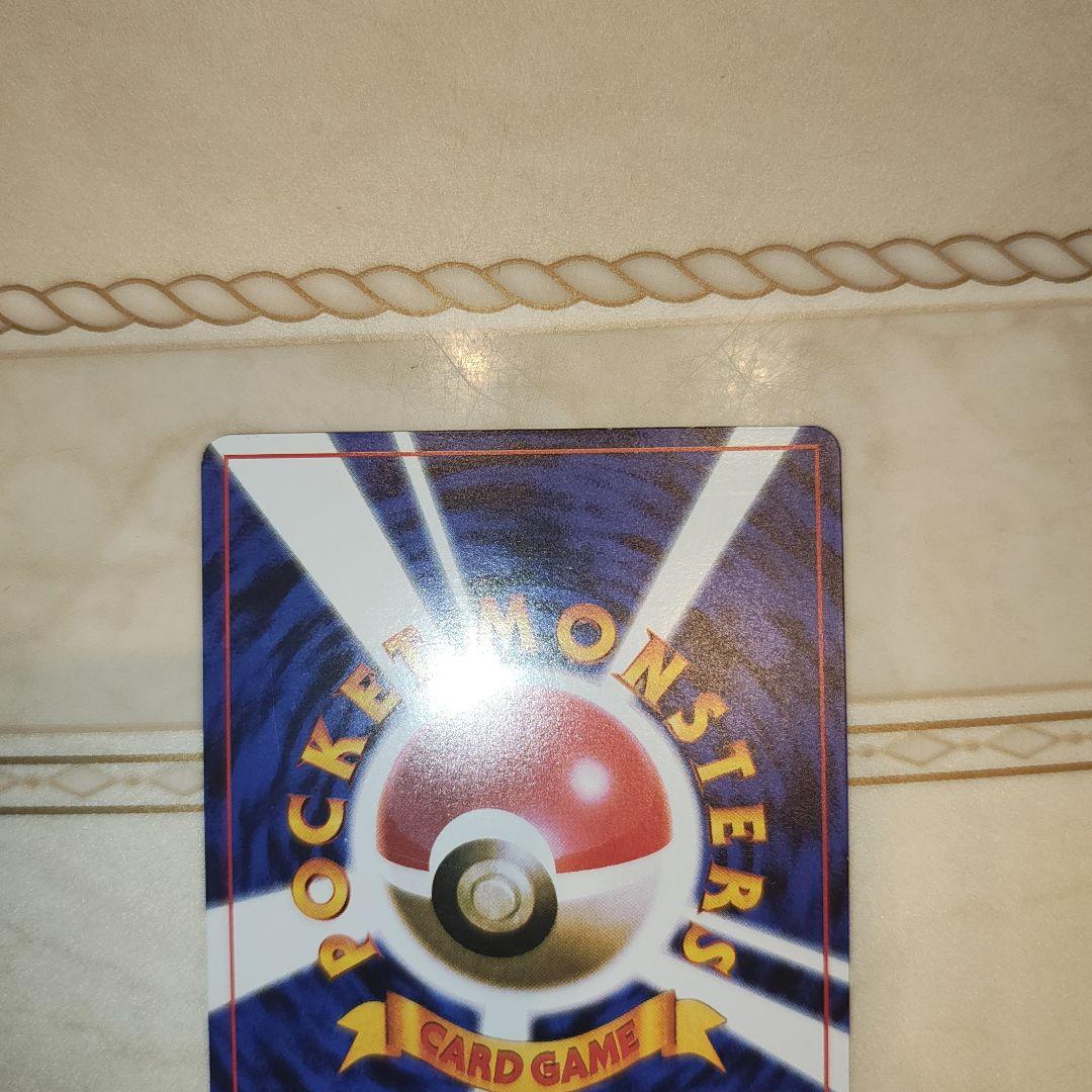 プリン_「月刊コロコロコミック96年11月号」 おまけカード 光沢あり PRO…