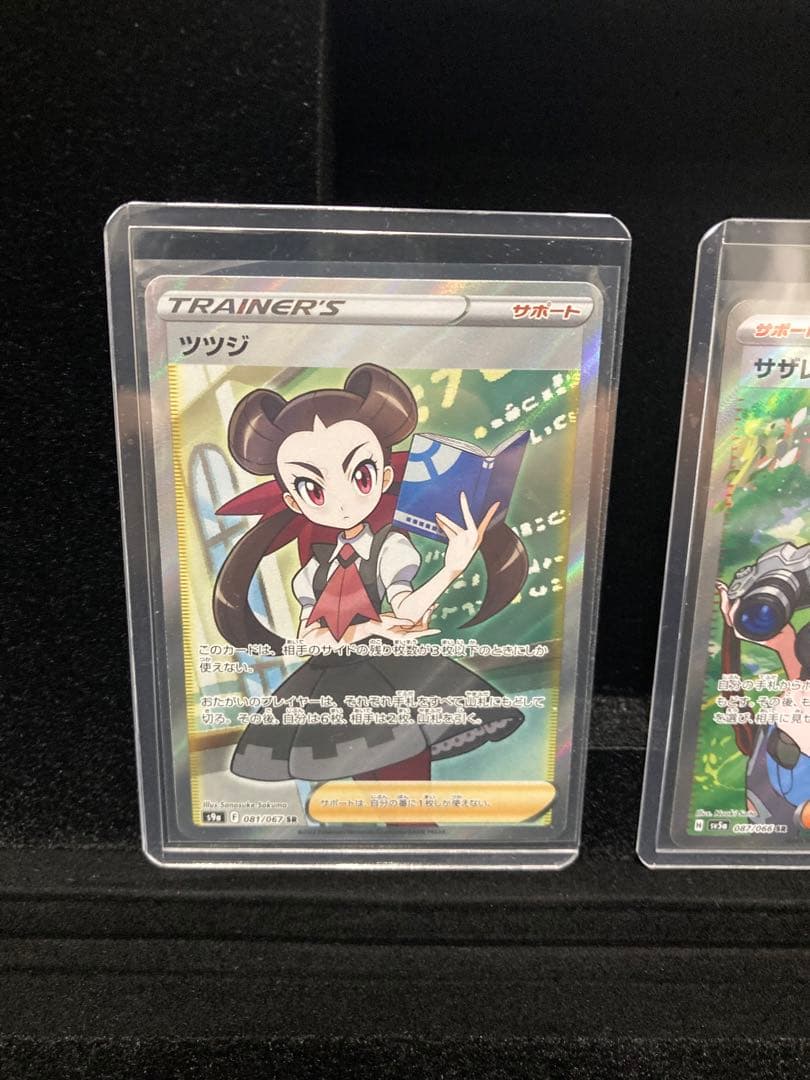 ルリナ　エリカ　サザレ　シャクヤ　おじょうさま　etc SR 引退品