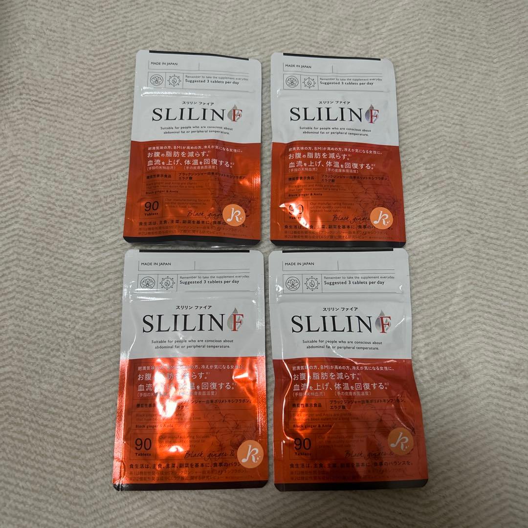 スリリン 4個未開封