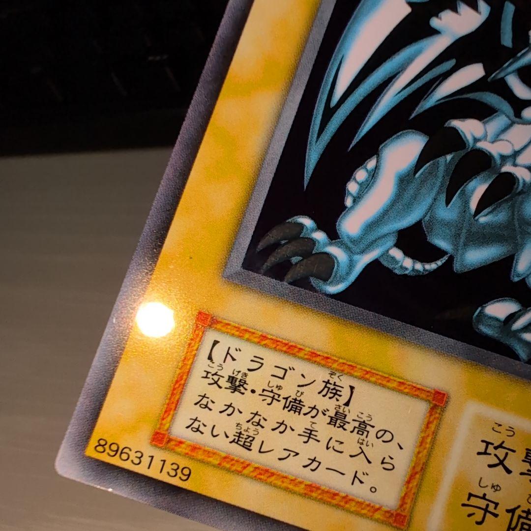 遊戯王 青眼の白龍 ステンレス ブルーアイズホワイトドラゴン