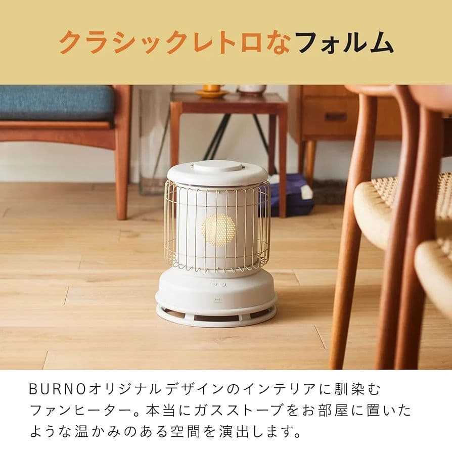 美品!! BRUNO ブルーノ 全方位 ファンヒーター BOE100